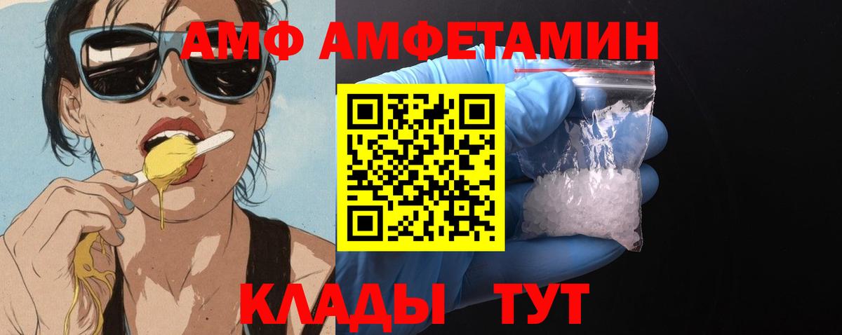 Amphetamine 98%  Amphetamine  Ипатово  Вход с VPN 