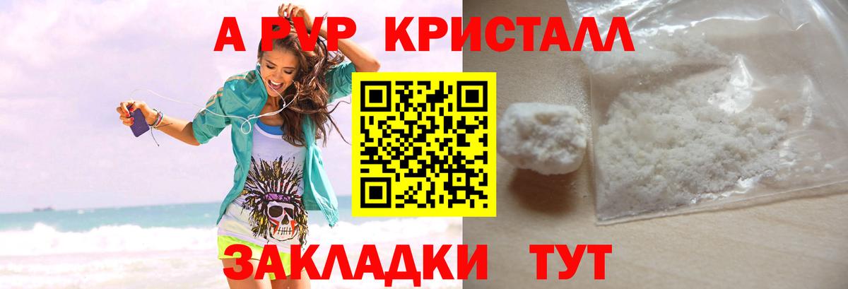 Альфа ПВП крисы CK  A-PVP кристаллы  Вход с VPN  Alpha PVP  купить наркотики сайты  Ипатово  Alpha-PVP кристаллы 
