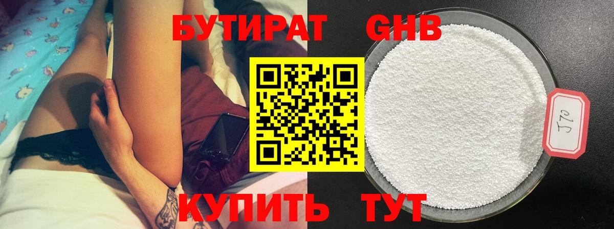 БУТИРАТ оксана  Вход с VPN  Ипатово 
