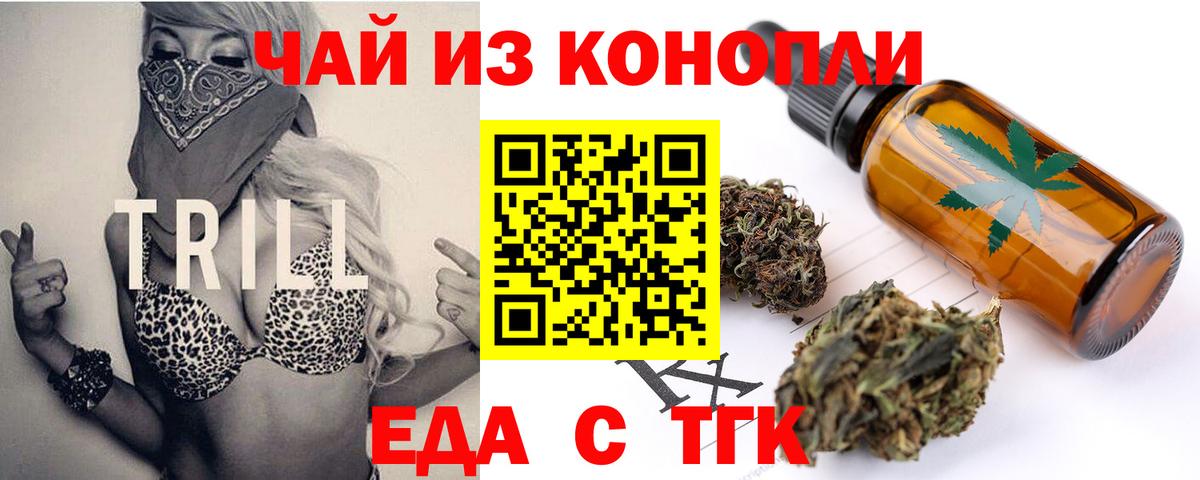 Canna-Cookies конопля  Вход с VPN  Ипатово 