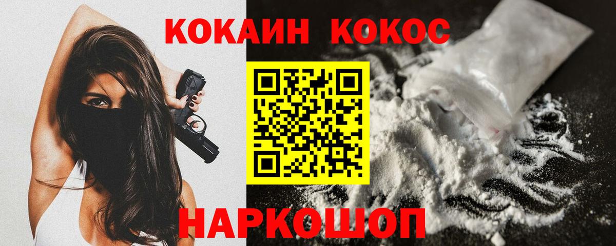 Cocaine Columbia Ипатово