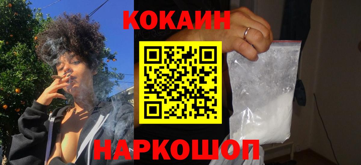 Cocaine FishScale  Вход с VPN  Кокаин  Кокаин 99%  Ипатово 