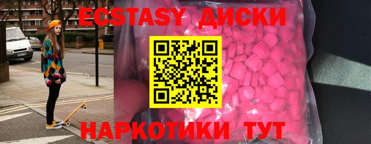 ссылка на мегу онион  Вход с VPN  Ипатово  Ecstasy VHQ  ЭКСТАЗИ XTC  ЭКСТАЗИ 