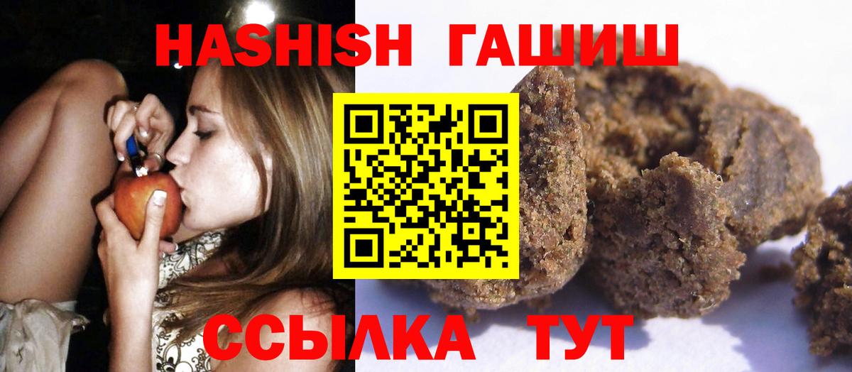 ГАШИШ Изолятор Ипатово