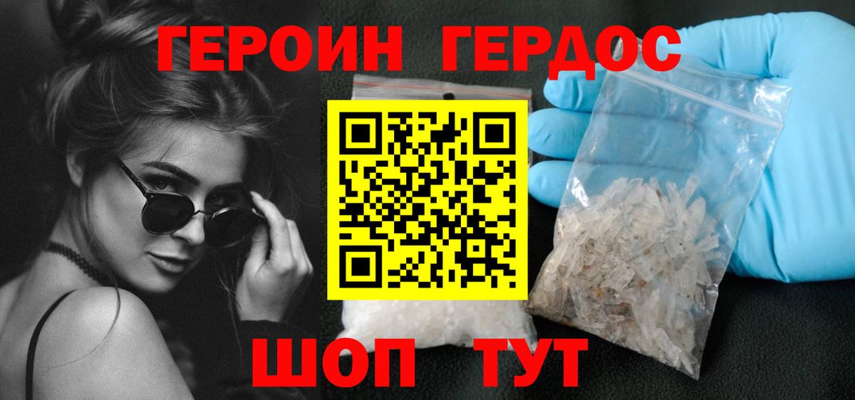 Ипатово  ГЕРОИН Heroin  Вход с VPN 