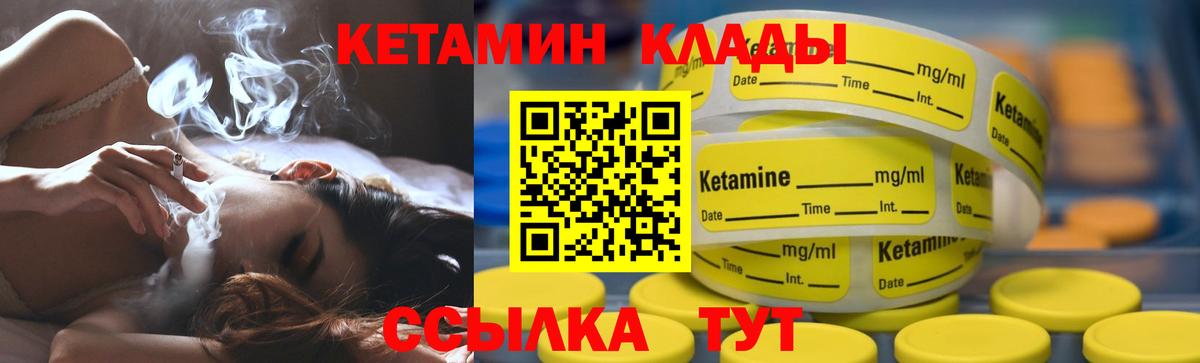 Ипатово  КЕТАМИН VHQ  Вход с VPN 