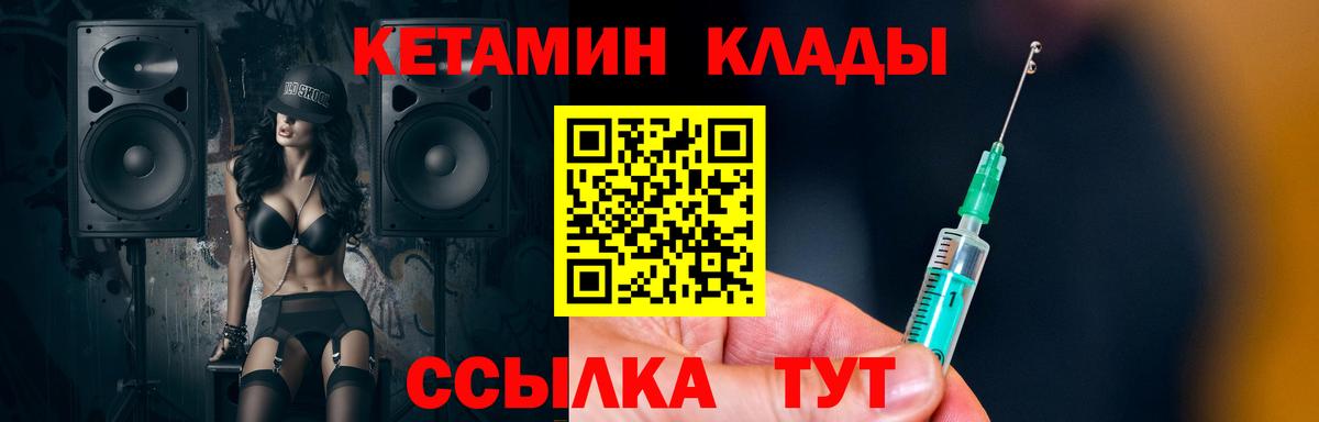 Кетамин ketamine Ипатово