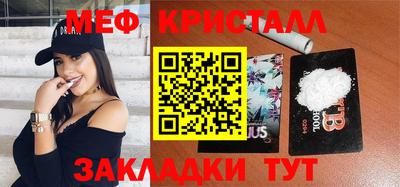 мефедрон мука Краснознаменск