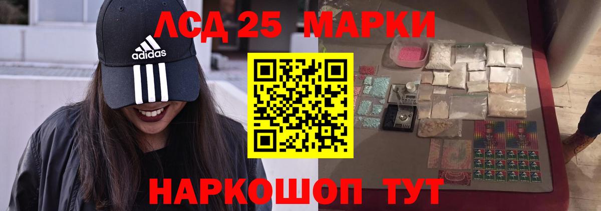 Лсд 25 экстази ecstasy Ипатово