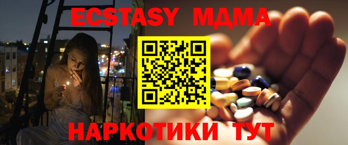 MDMA Molly  Вход с VPN  MDMA  MDMA молли  Ипатово 