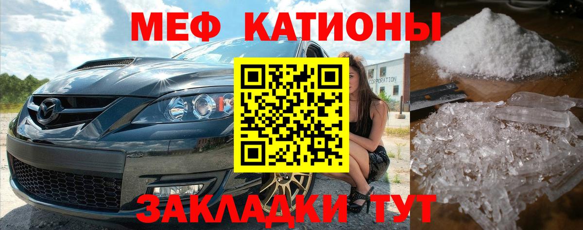 Мефедрон мука Ипатово