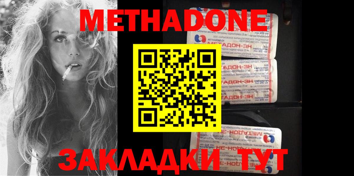 мега маркетплейс  МЕТАДОН мёд  Ипатово  Вход с VPN  Метадон мёд 