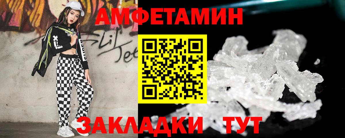 Первитин Methamphetamine Ипатово