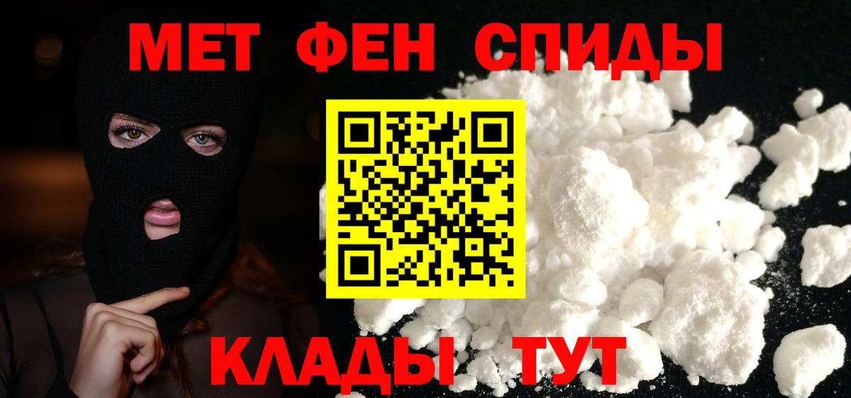 Ипатово  Метамфетамин витя  Метамфетамин витя  Вход с VPN 