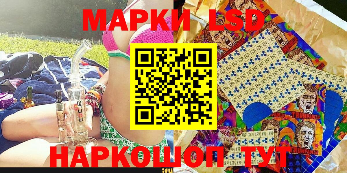 Марки 25I-NBOMe  Вход с VPN  Ипатово  Марки 25I-NBOMe 1,5мг 
