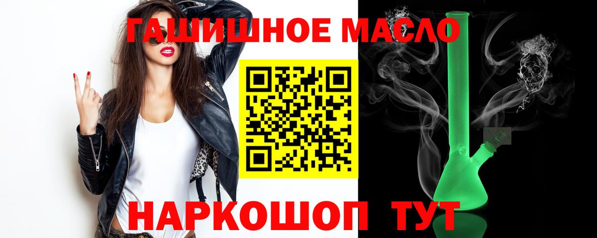 Дистиллят ТГК гашишное масло Ипатово